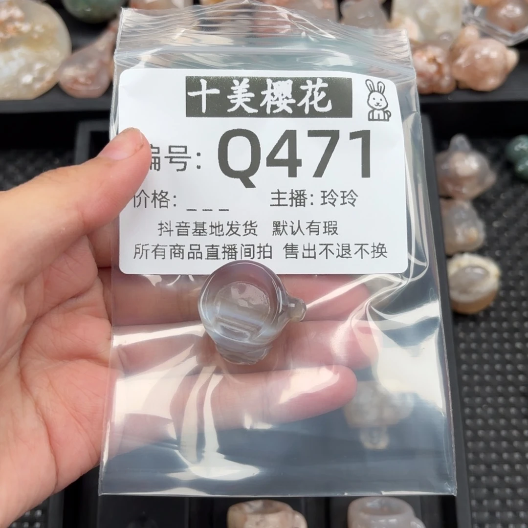 玛瑙/玉髓颈饰未镶嵌用****0