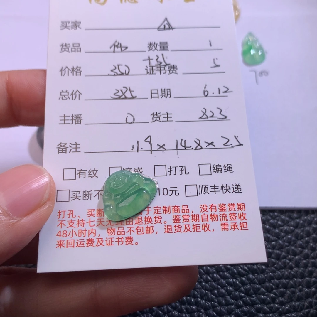 翡翠未镶嵌颈饰?*?佛公
