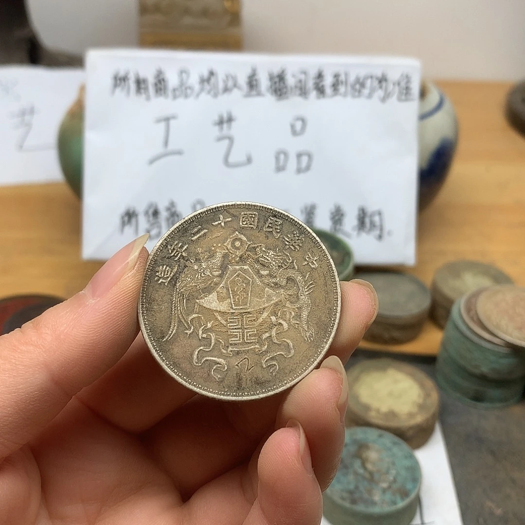 一手币子复古工艺品