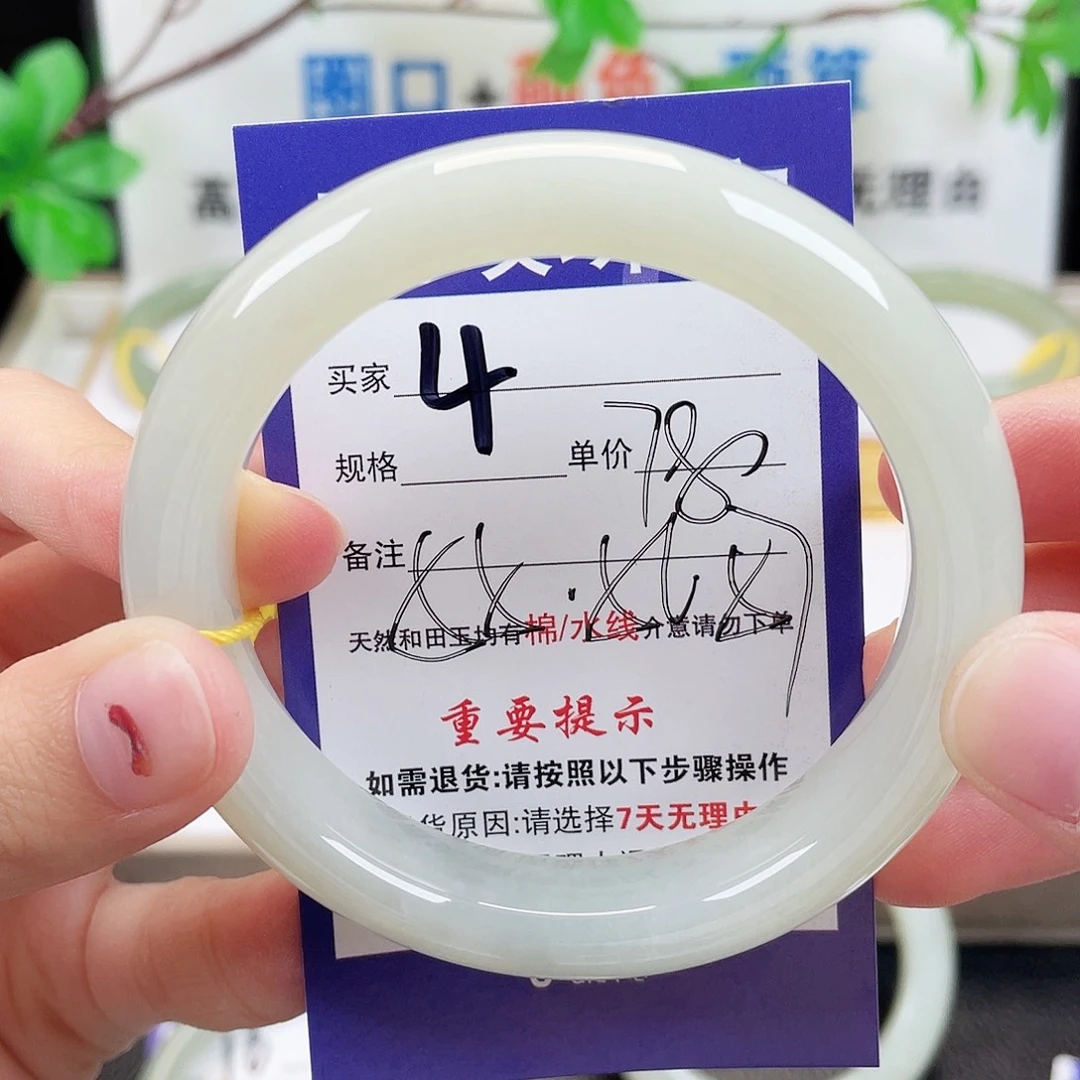 未镶嵌手镯和田玉