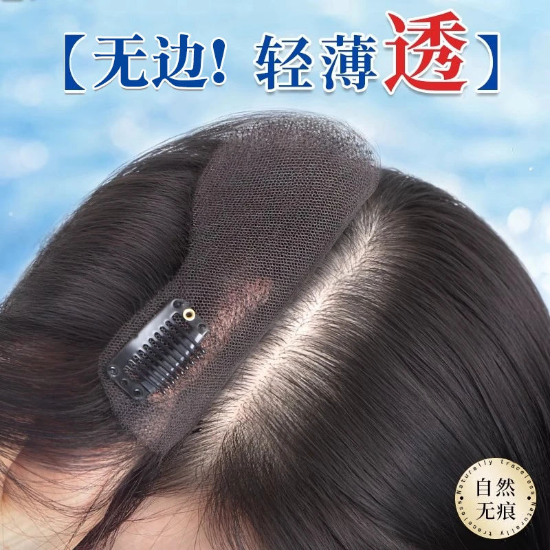 假发女片【裸感无边】头顶假发遮白发蓬松增发量真发无痕八字刘海款