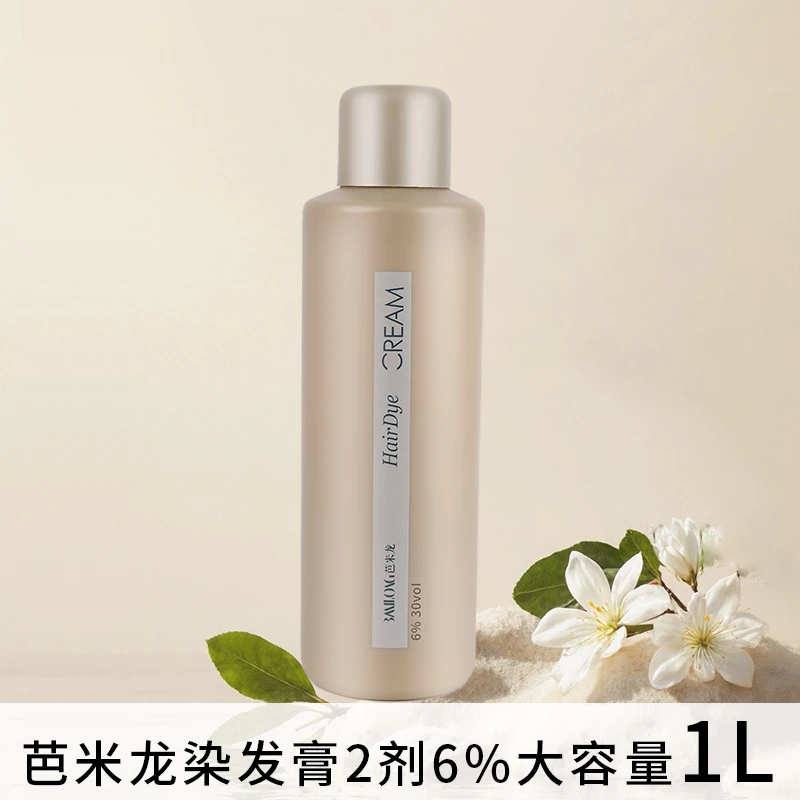 芭米龙染发膏2剂双氧奶