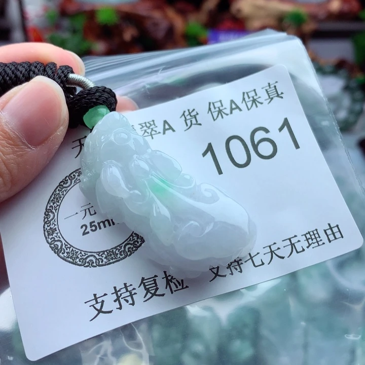 吊坠(不含链)未镶嵌翡翠