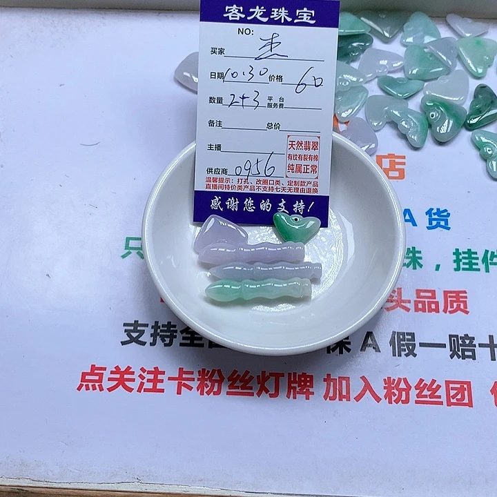 颈饰未镶嵌翡翠杰**丝