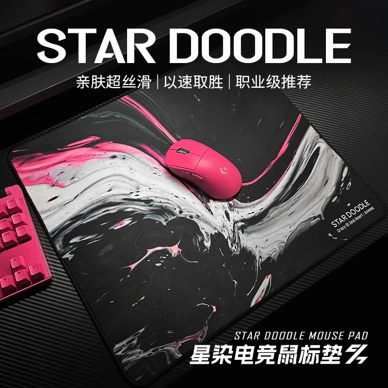 苍之幻星染鼠标垫电竞游戏顺滑亲肤细面FPS打瓦CSGO2职业竞技加厚