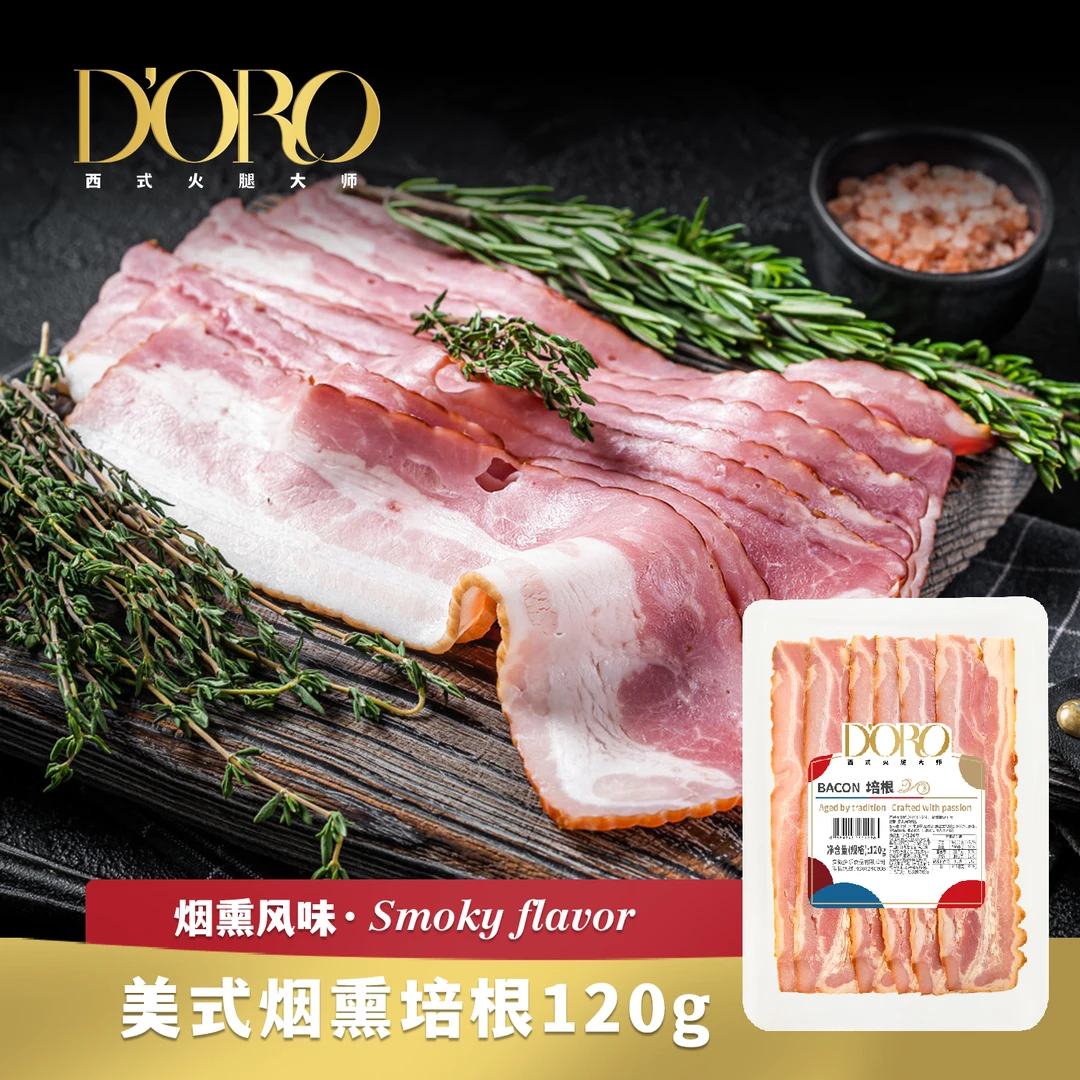 烟熏培根肉片香煎早餐三明治手抓饼披萨意面烧烤中式法式日料商用