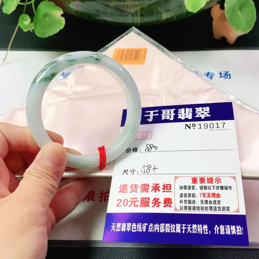 【闪购商品】翡翠手镯未镶嵌太****姐017…………