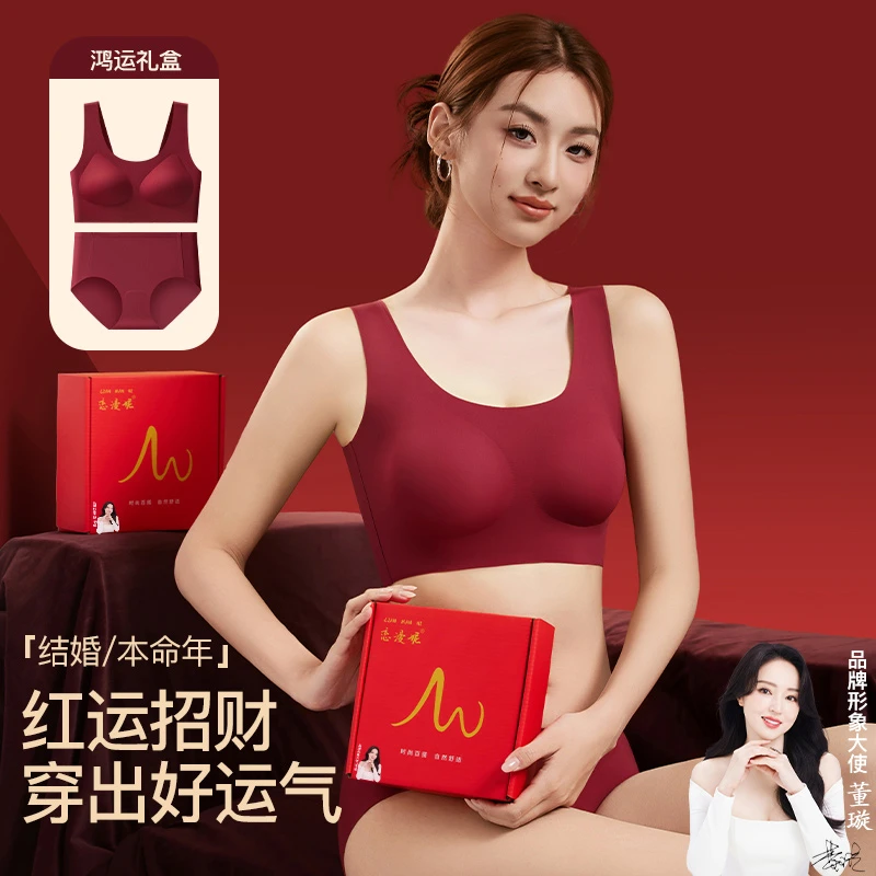 恋漫妮 董璇代言 红内衣裤女聚拢型无痕结婚马年鸿运宽肩带收副乳