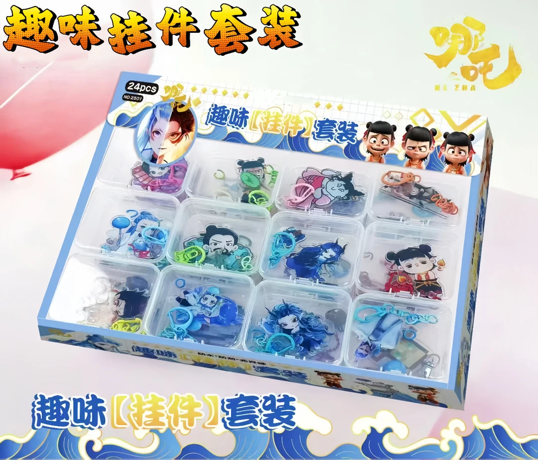 【趣味挂件套装】哪吒创意挂件diy盒装套装