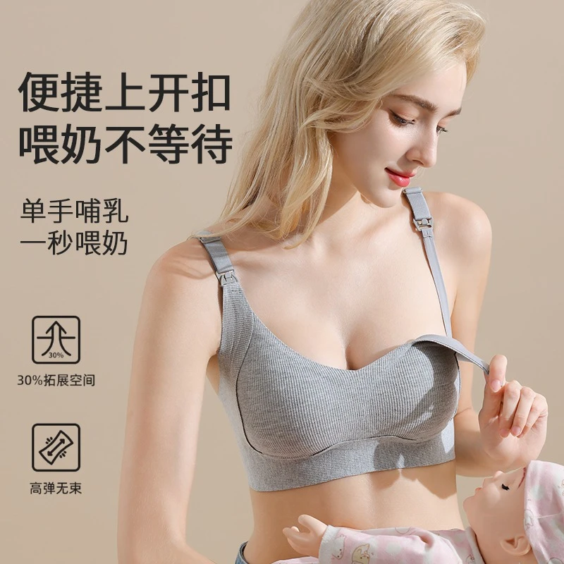 【慕家-固定杯哺乳内衣孕期产后喂奶专用聚拢防下垂无痕文胸】