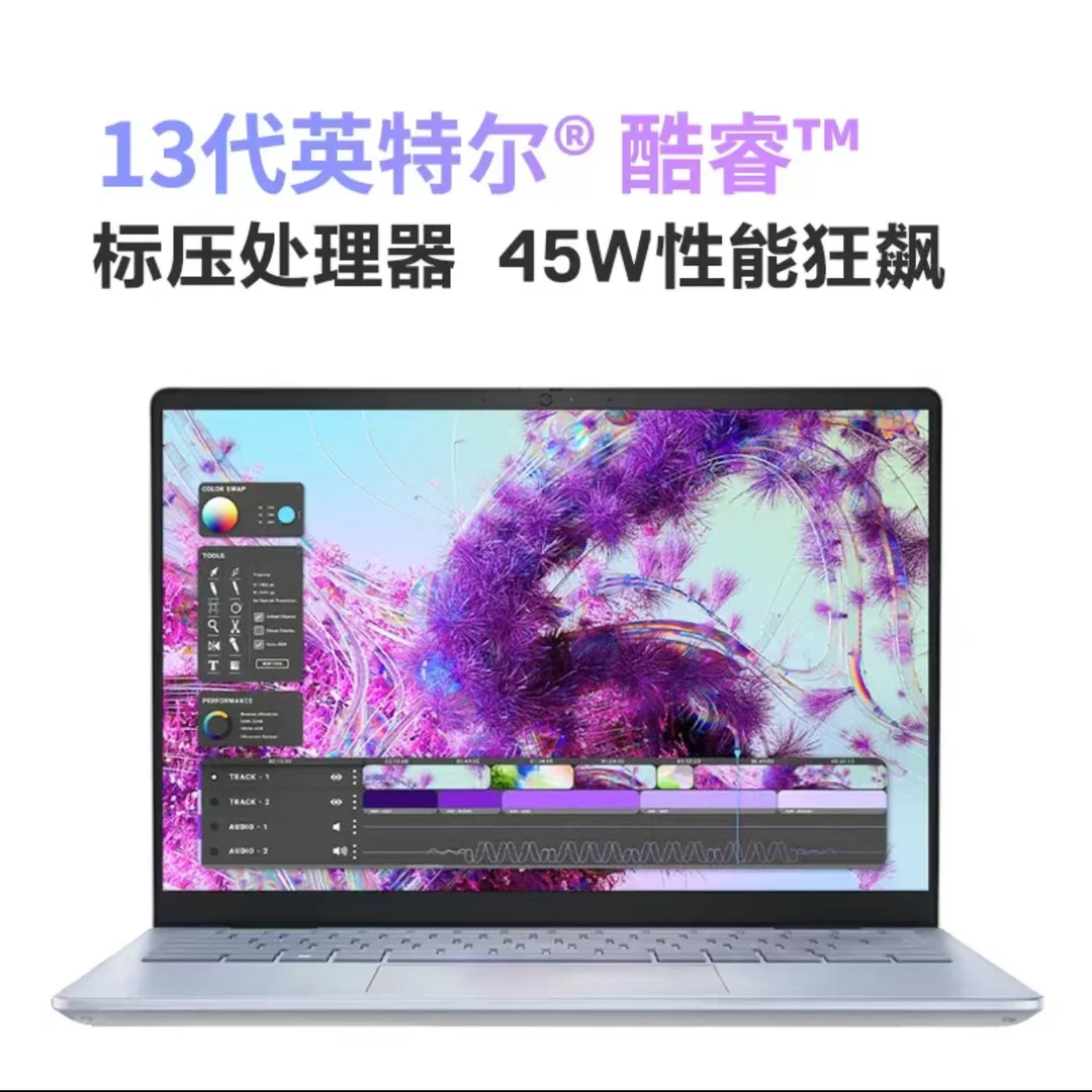 Dell/戴尔【全国政府补贴20%】灵越14Plus-7440 14寸标压笔记本电脑