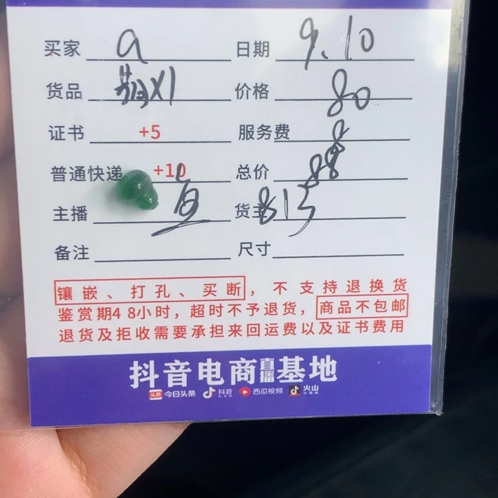 未镶嵌挂件翡翠a****下