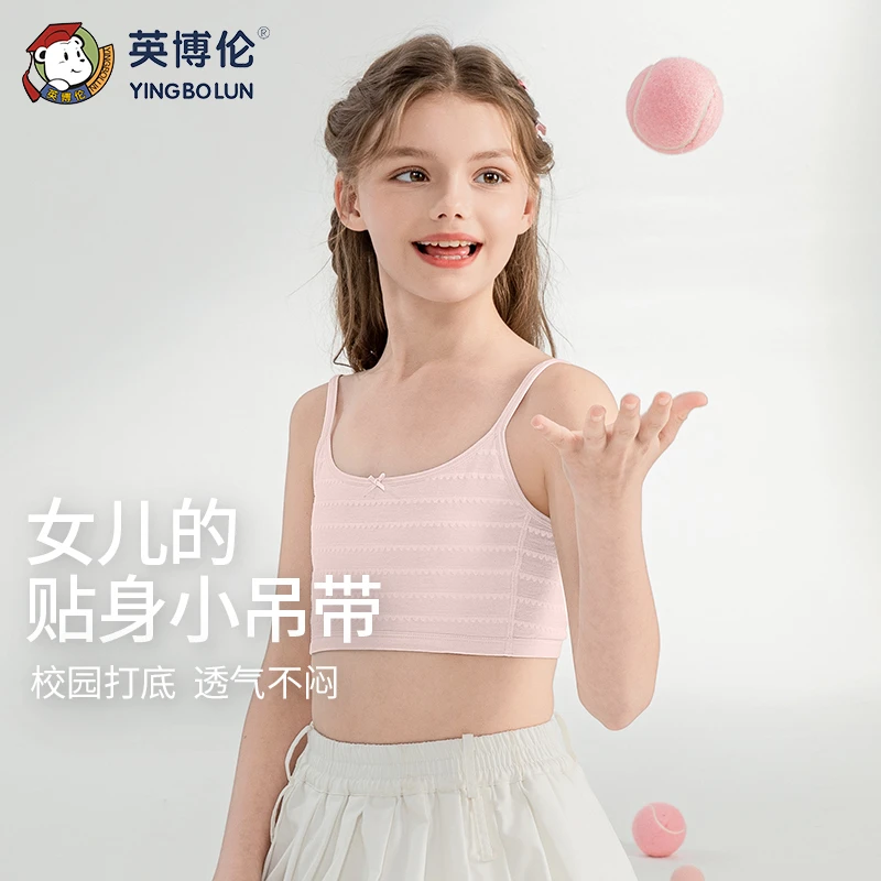 英博伦女童棉莫一阶段内衣发育期小背心少女文胸小学初中生女孩