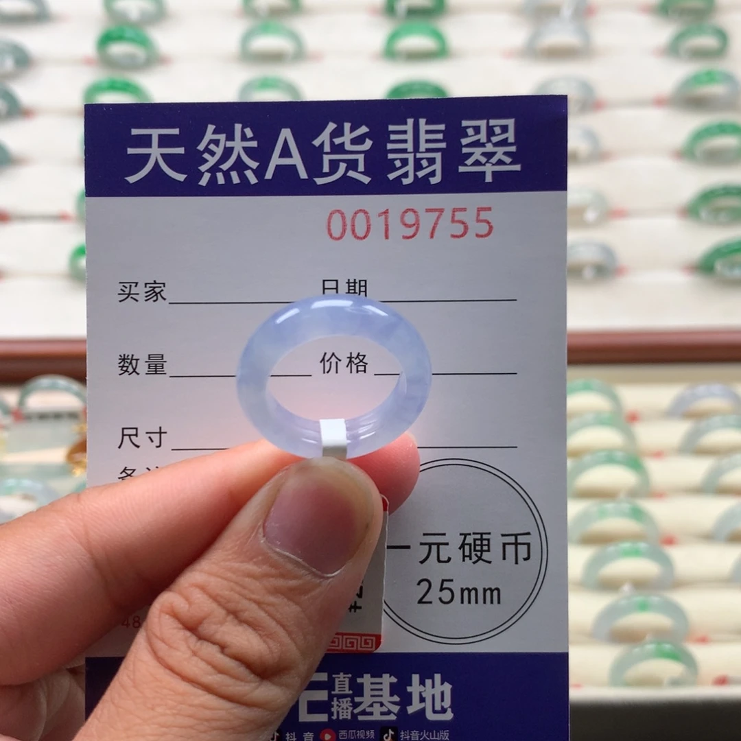 未镶嵌戒圈翡翠11-12圈口