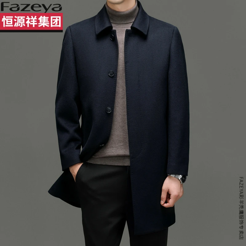 恒源祥集团彩羊中年男士100%羊毛大衣秋冬新品商务休闲中长款毛呢