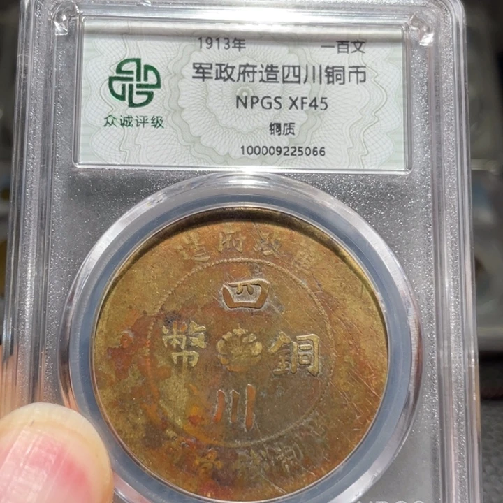 铜00000000000005086