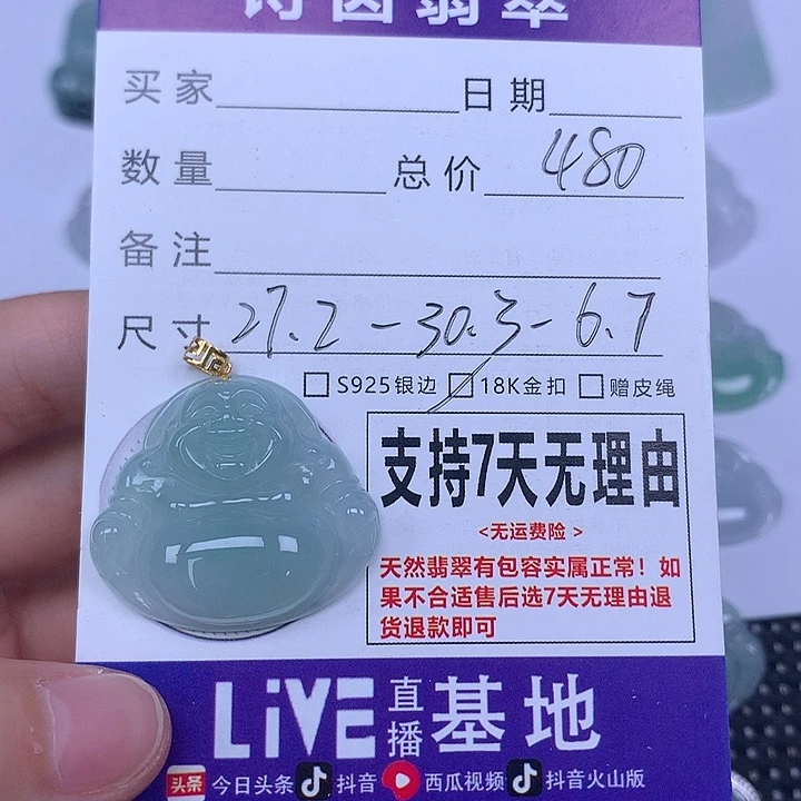 雅***致颈饰未镶嵌翡翠天然