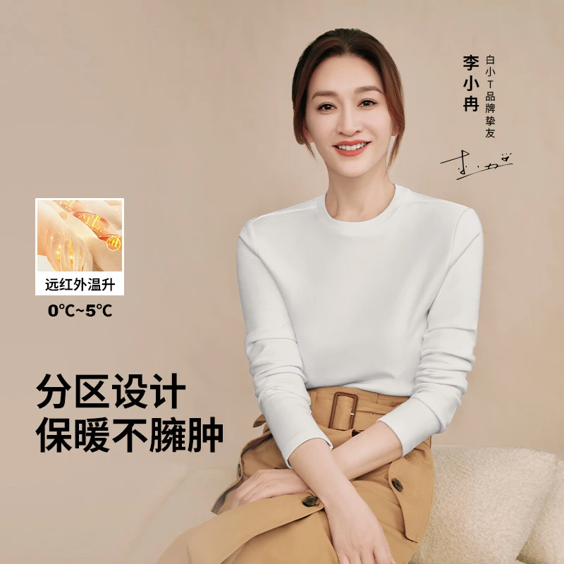 【李小冉同款】白小T热力加绒长袖加厚保暖25秋冬新款官方正品打底T