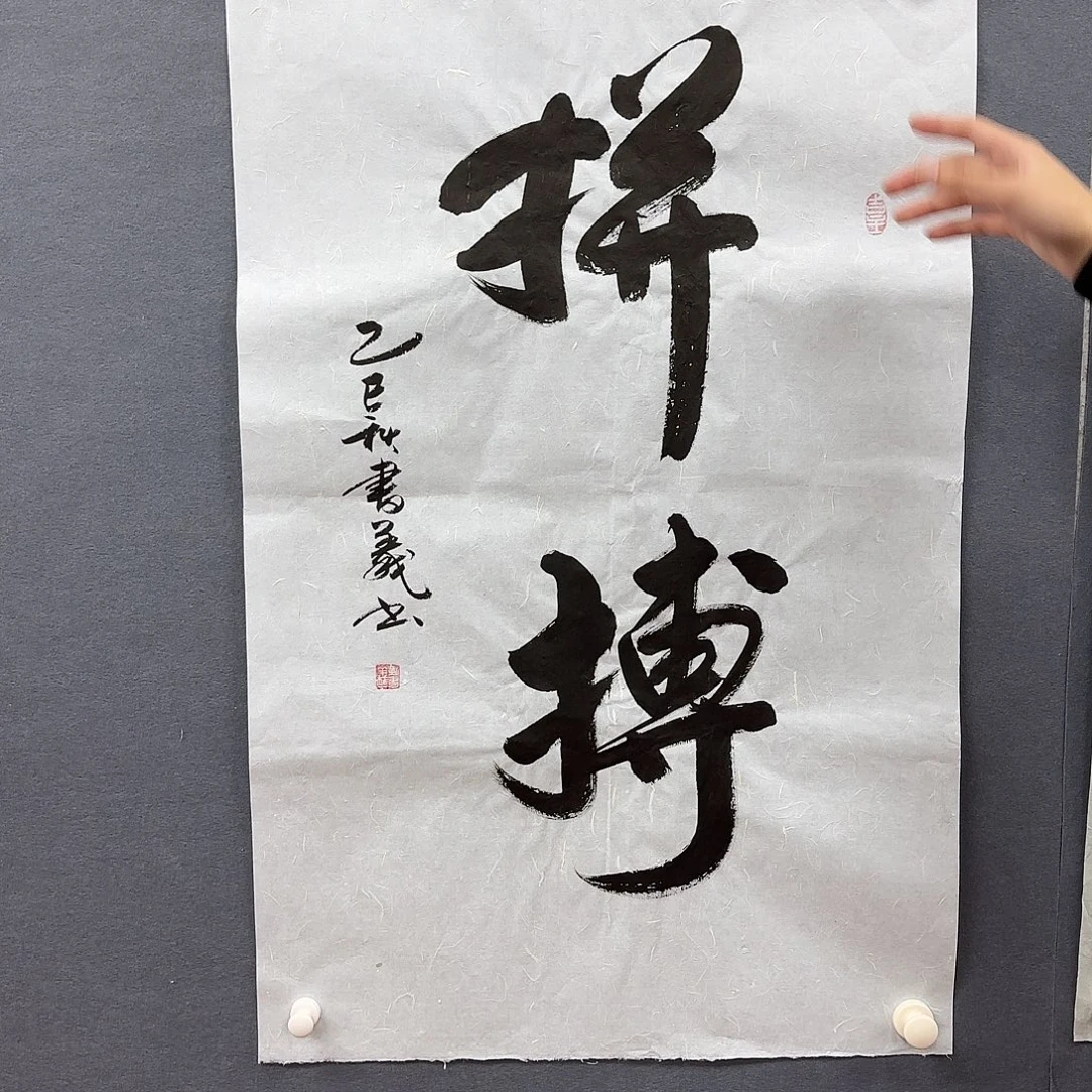 书法书法作品多次参加