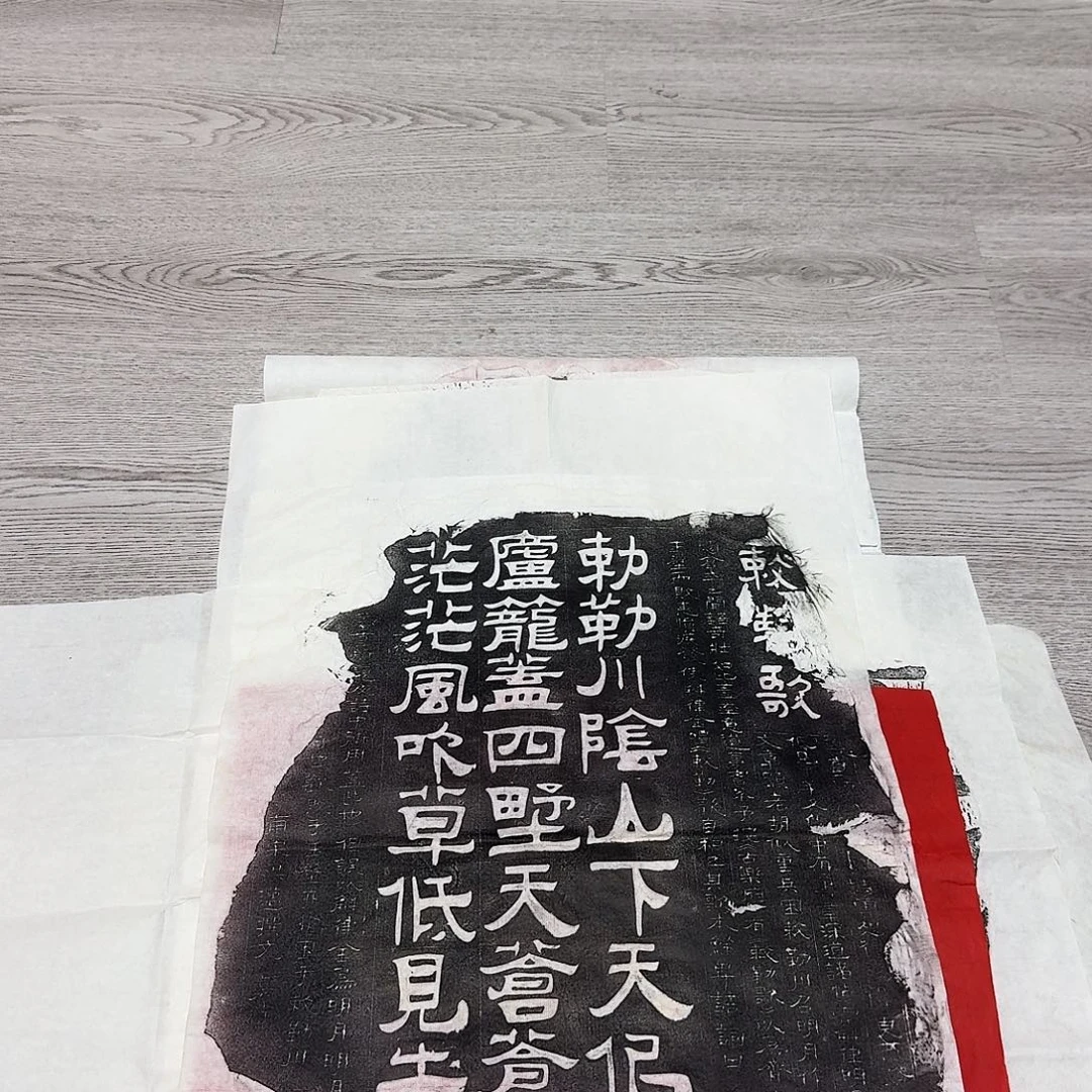 印石拓片用纸敕勒歌