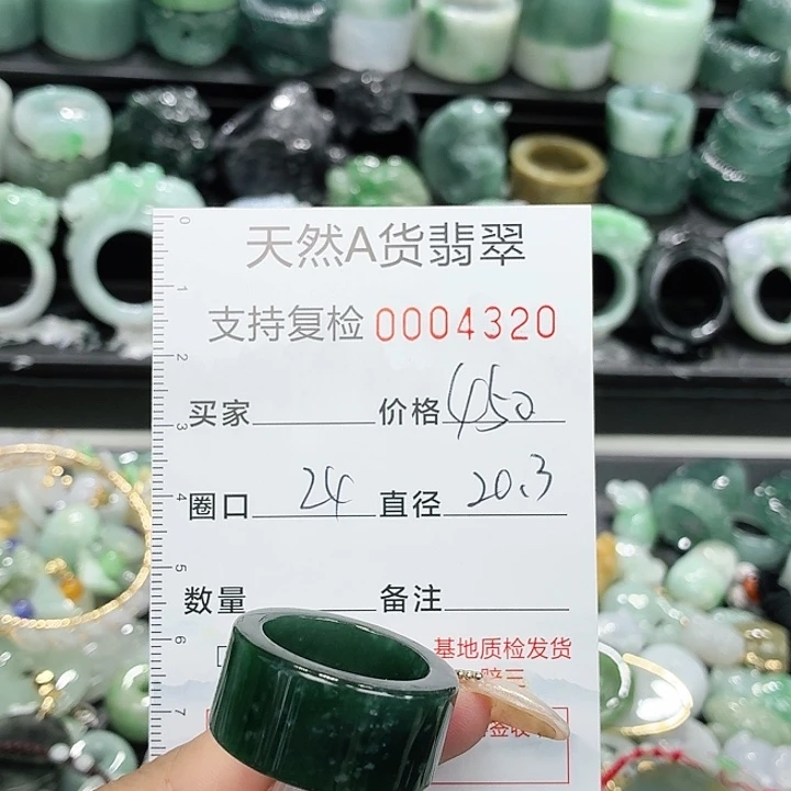 翡翠未镶嵌戒指戒指