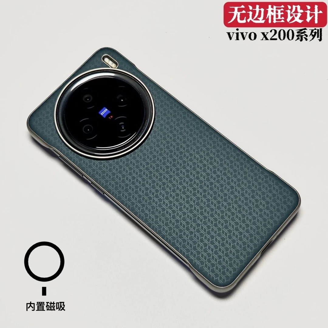 vivo x200promini手机壳无边框磁吸简约轻薄防滑磨砂皮质保护壳套