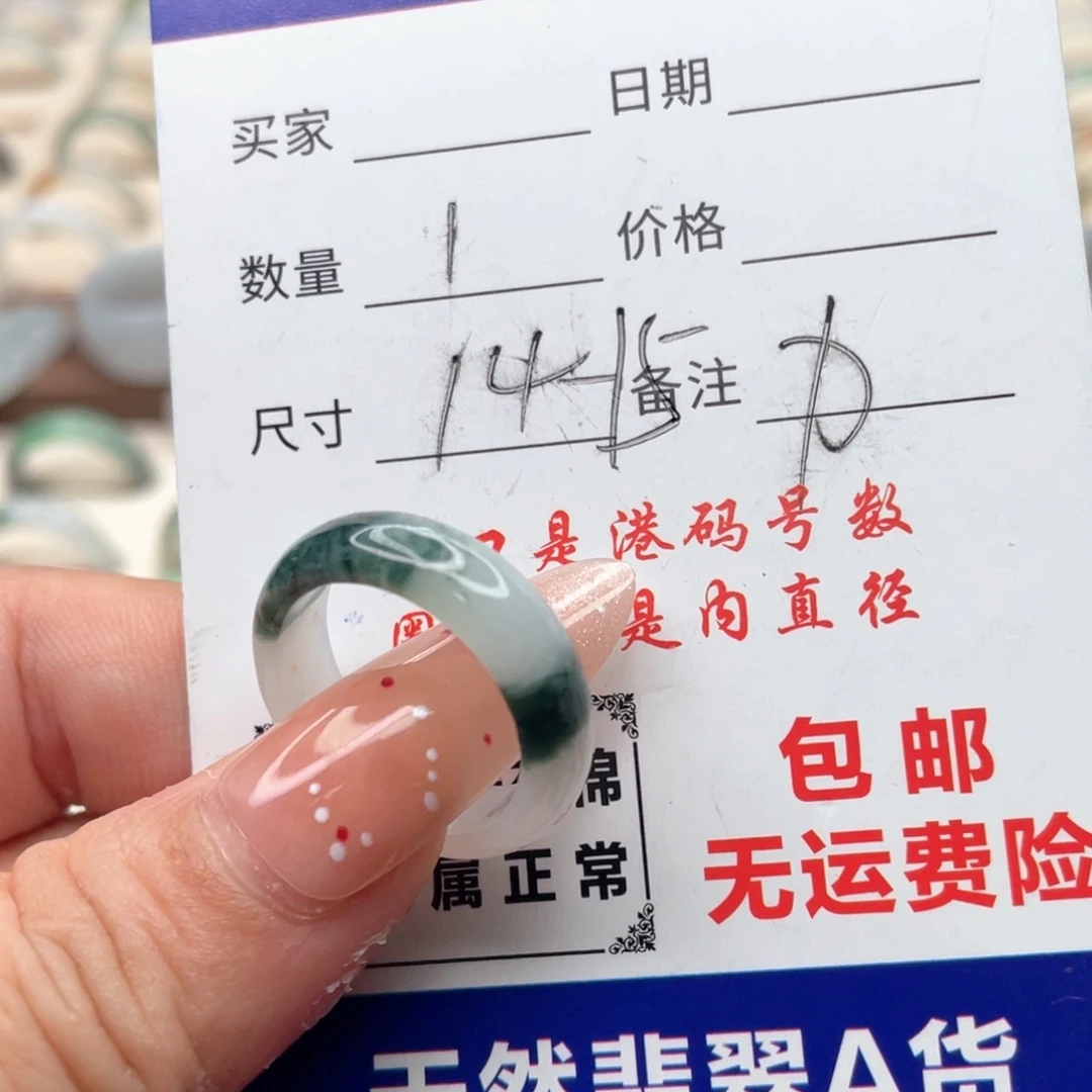 翡翠未镶嵌戒指天然翡翠A货