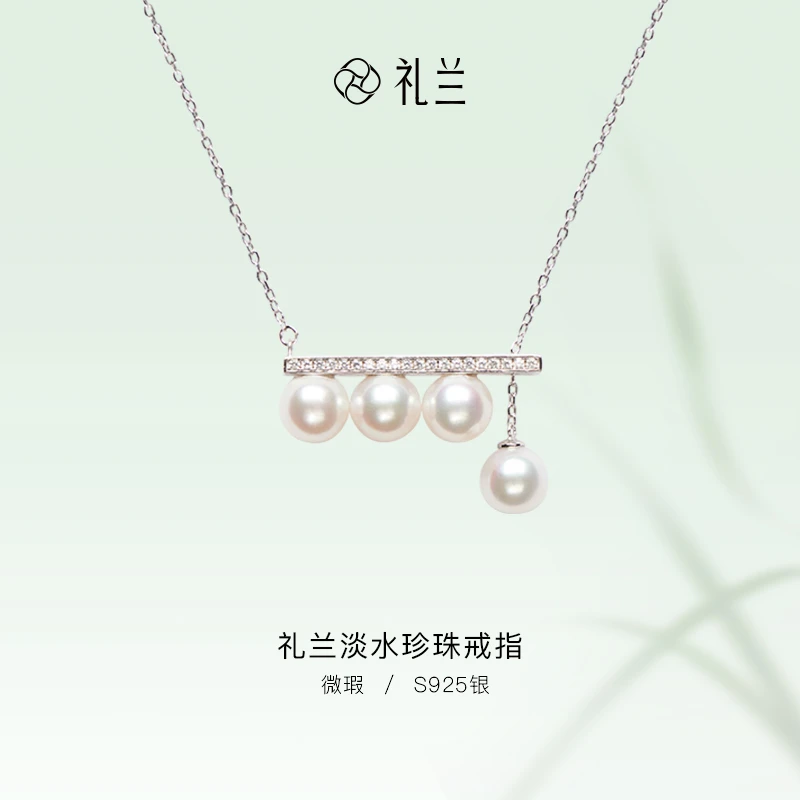 礼兰珠宝【千千】S925银淡水珍珠吊坠7.5-8mm
