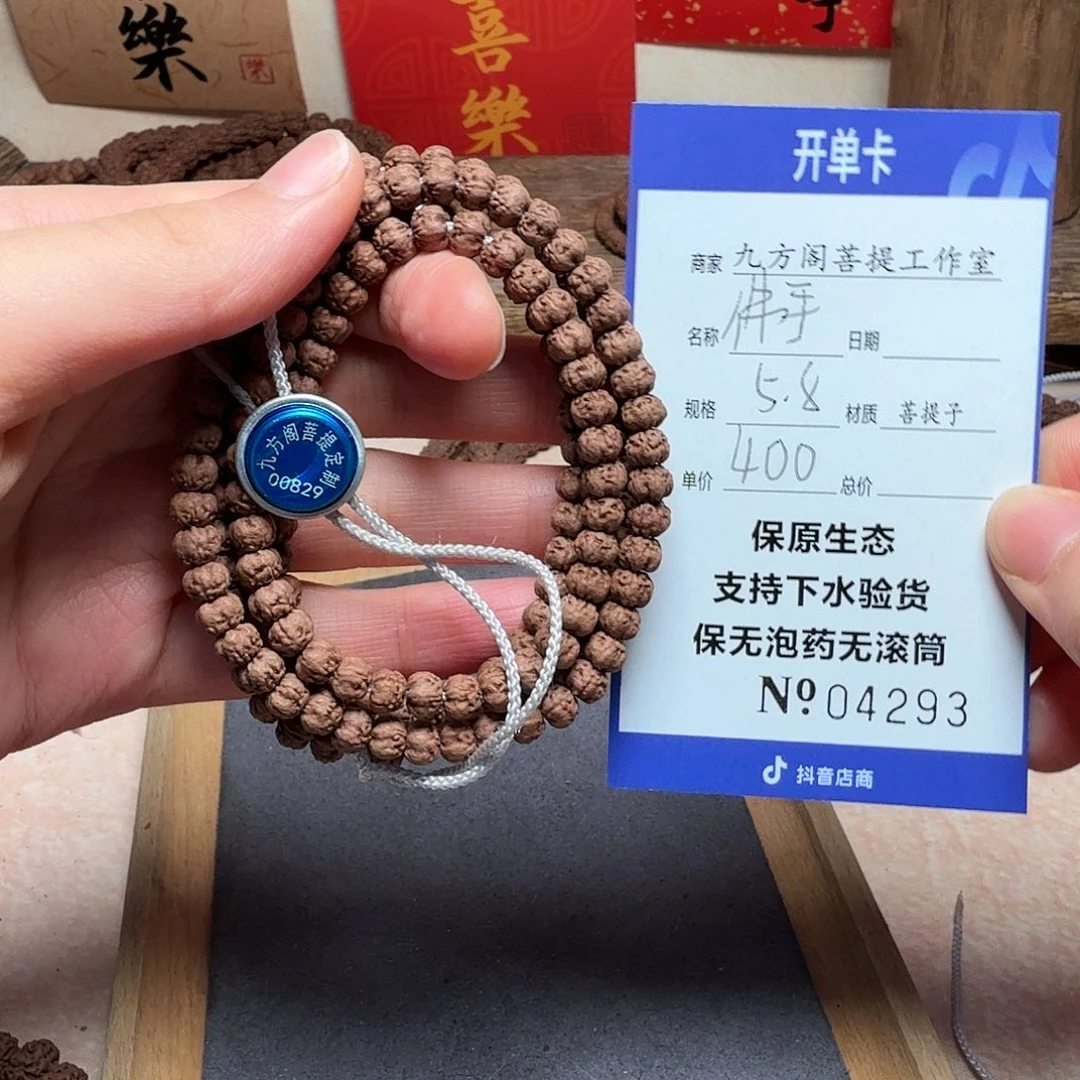 C***.吊坠金刚菩提Y 0000004293