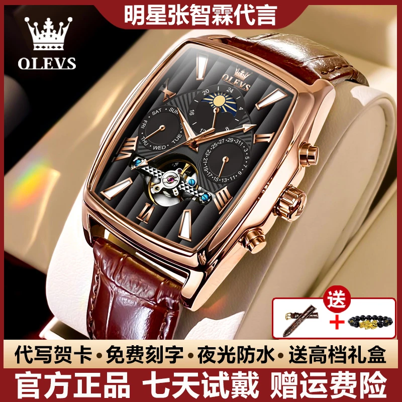 瑞士认证帅气炫酷男士手表镂空飞轮多功能全自动机械表夜光防水男