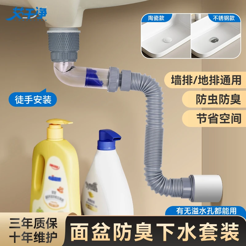 艾干净洗脸盆防臭下水管墙排地排通用可伸缩排水管密封居家好物