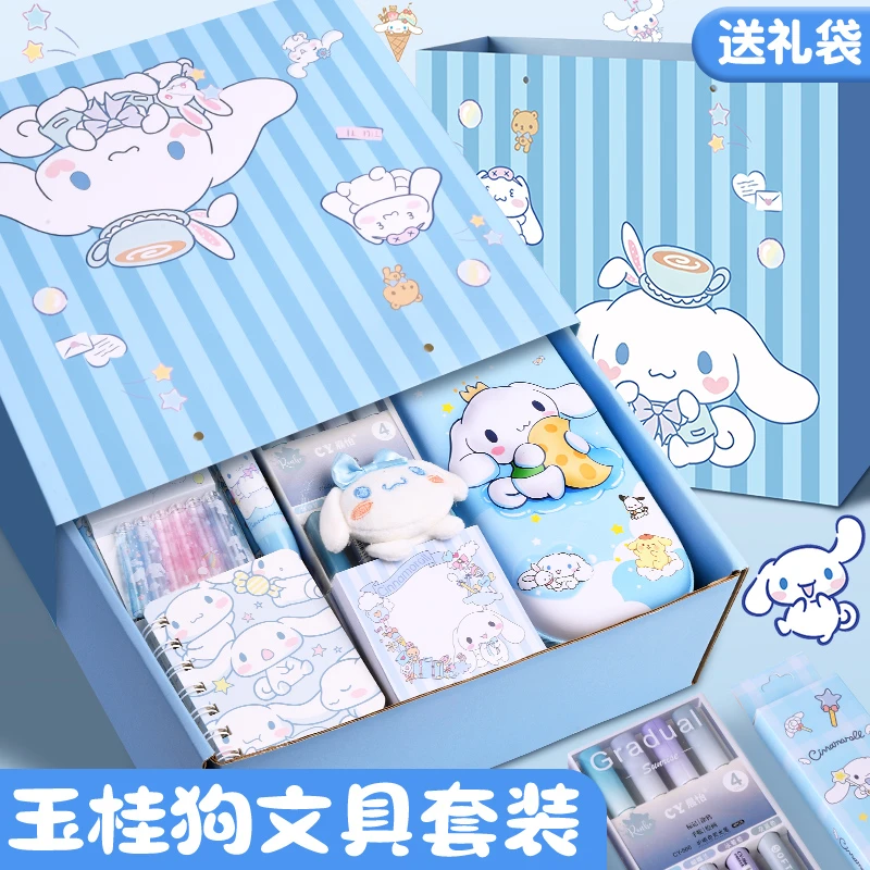 六一礼物玉桂狗文具套装三丽鸥文具礼盒套装学生文具学习用品儿童