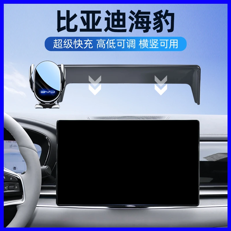 比亚迪海豹dmi手机车载支架海豹06dmi屏幕支架导航专用ev内饰用品