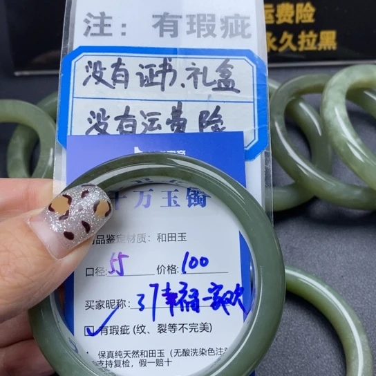和田玉手镯未镶嵌幸***欢