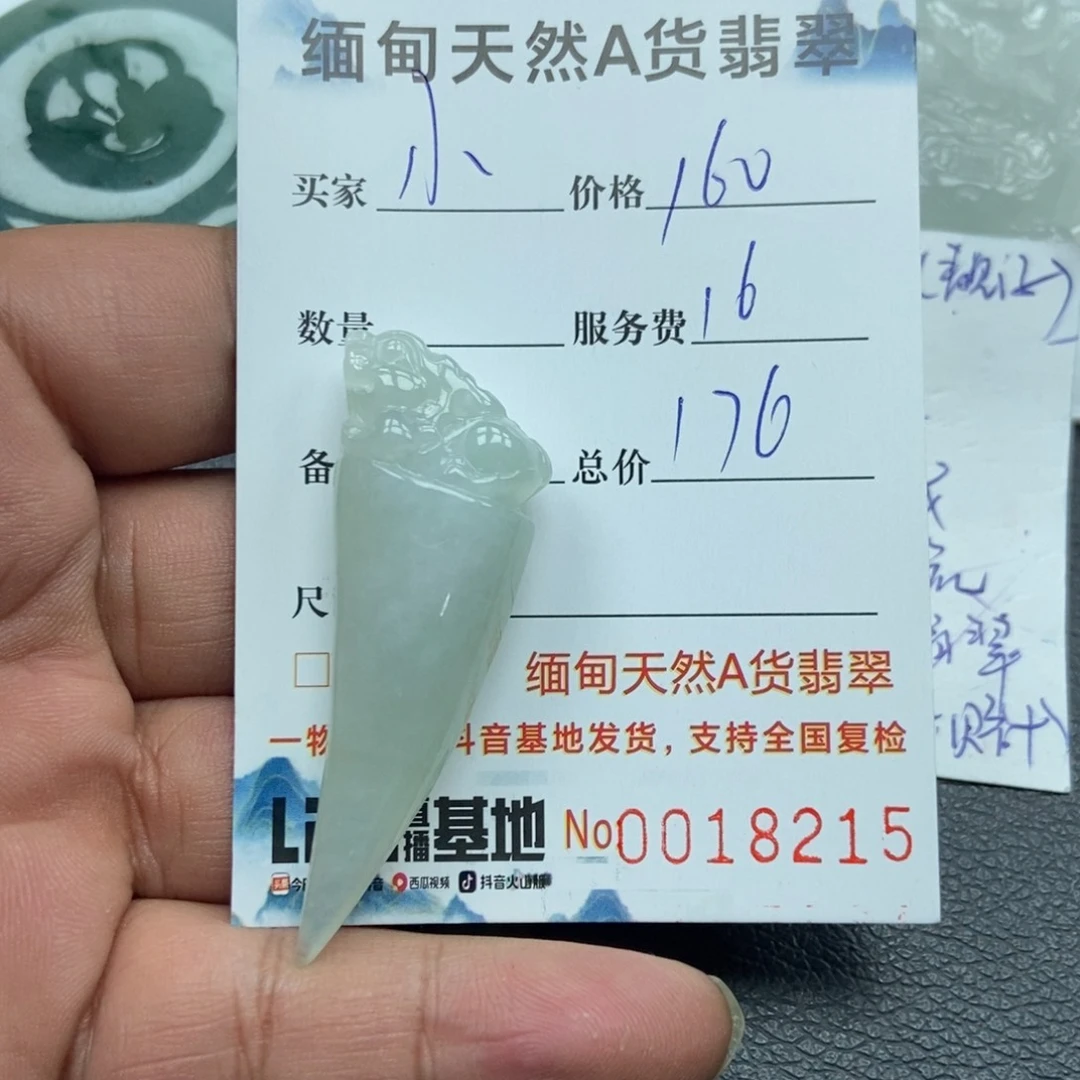 翡翠颈饰未镶嵌小*翡翠