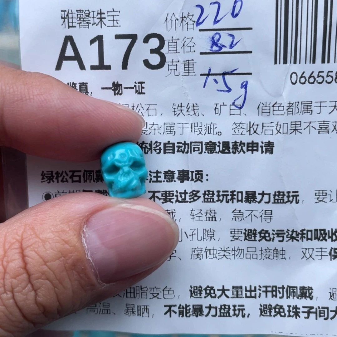 绿松石挂件未镶嵌