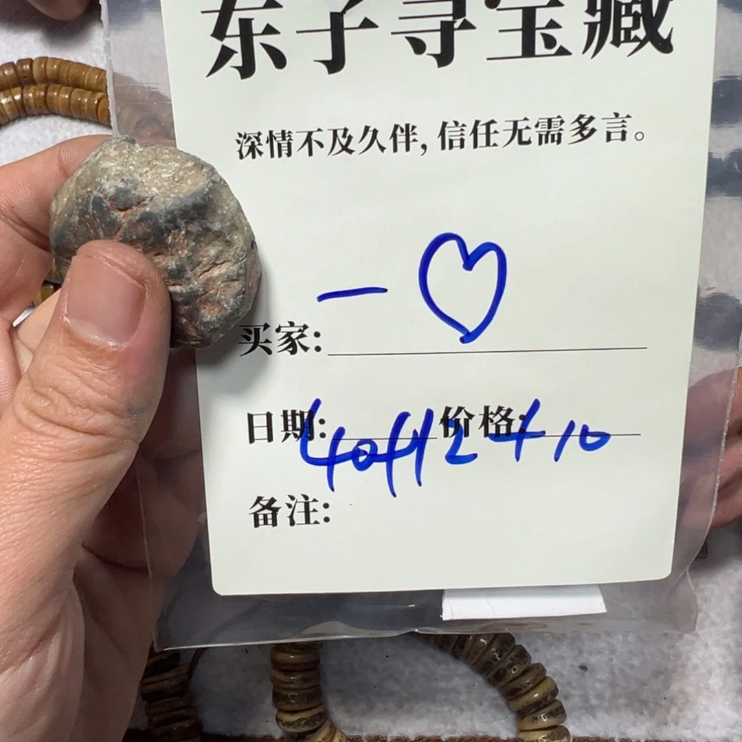 泥塑一****一心珠子珠子珠子