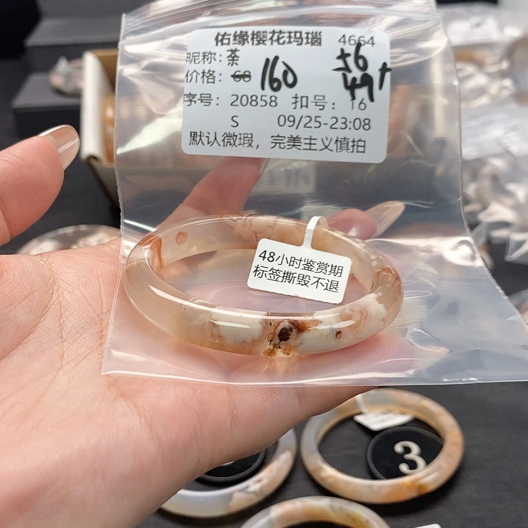 手镯玛瑙/玉髓合金荼