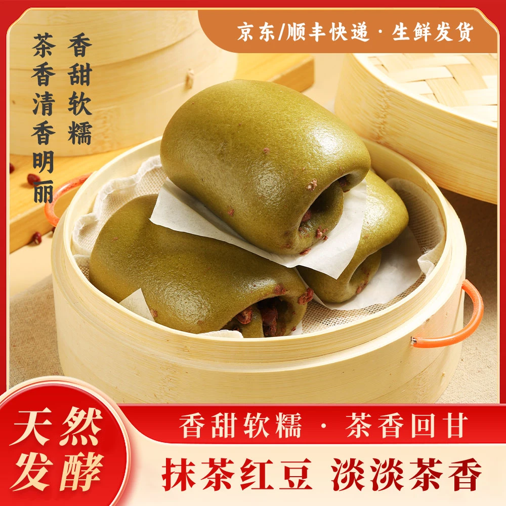 [全麦抹茶红豆馒头]有机抹茶红小豆自律期优质碳水全麦食养馒头
