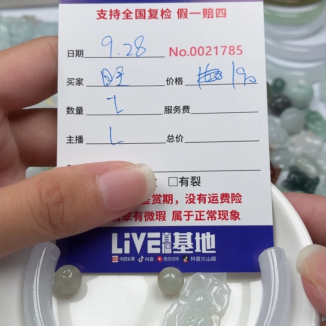 ****旺翡翠裸石596867777878