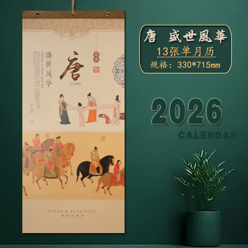 2026年挂历单月历13张精致加厚中国古风马年月历家用企业商务广告