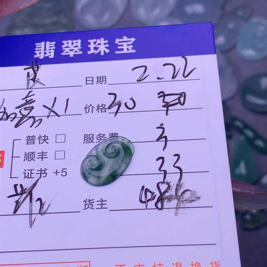 翡翠挂件未镶嵌皮**丘