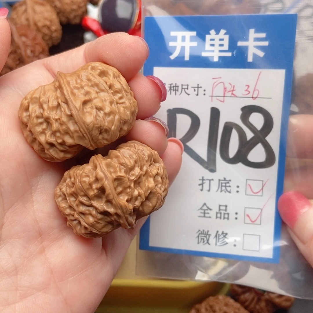 桃核吊坠核桃元宝门头沟全品