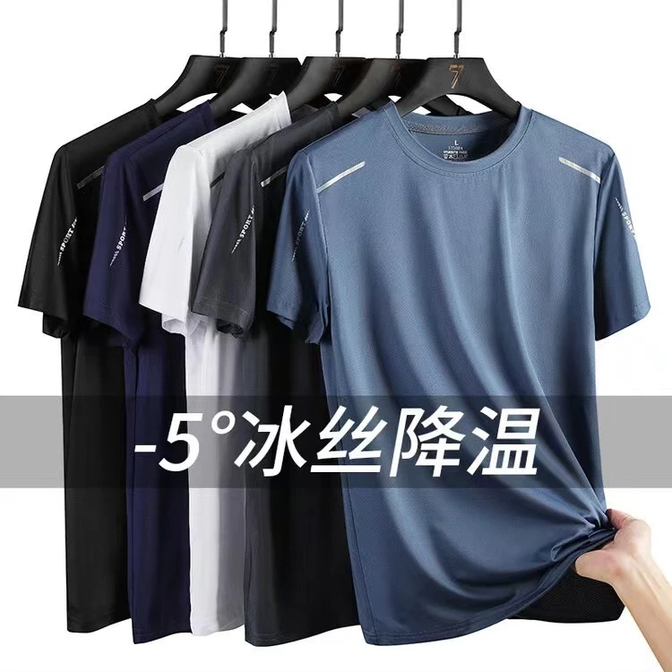 冰丝短袖男夏季圆领休闲健身T恤大码速干透气上衣凉感纯色半袖