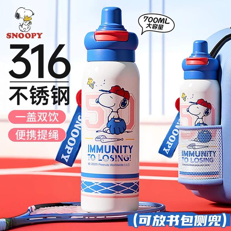 史努比保温杯男女便携运动水杯子高颜值大容量带吸管水壶保温保冷