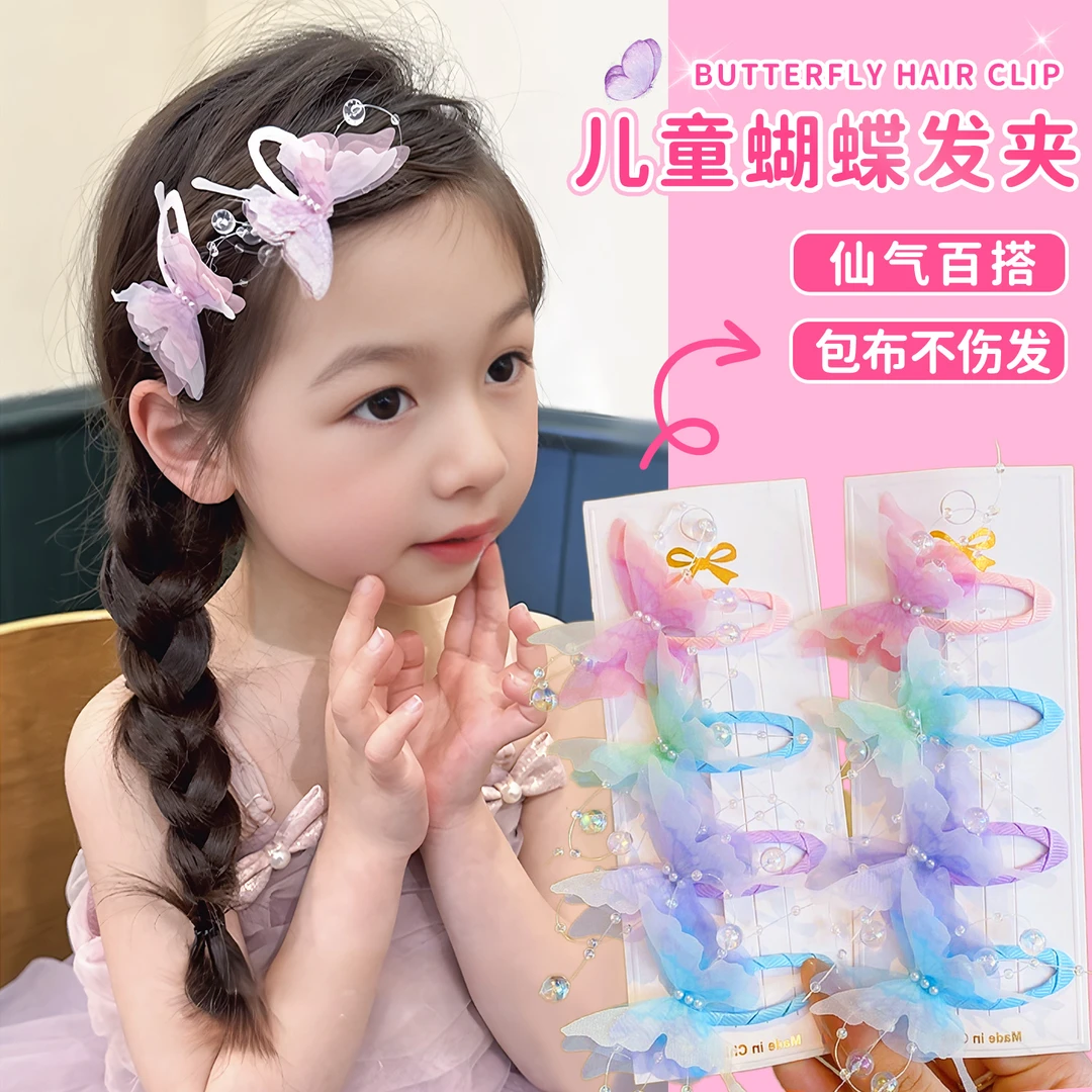 儿童发夹仙气蝴蝶BB夹不伤发刘海前额小女孩侧边夹子夏季碎发头饰