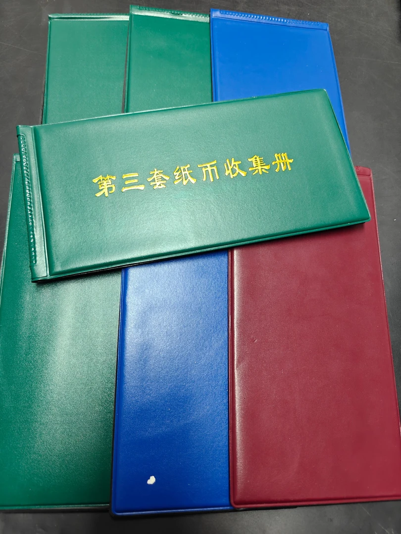 338用于非流通退市币皮册子定位册  用具用品