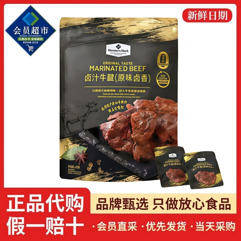 山姆MM卤汁牛腱肉粒原切谷饲牛肉干原味高蛋白开袋即食超市代购