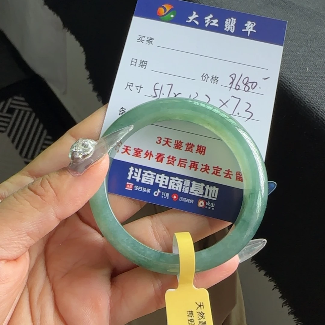 未镶嵌手镯翡翠