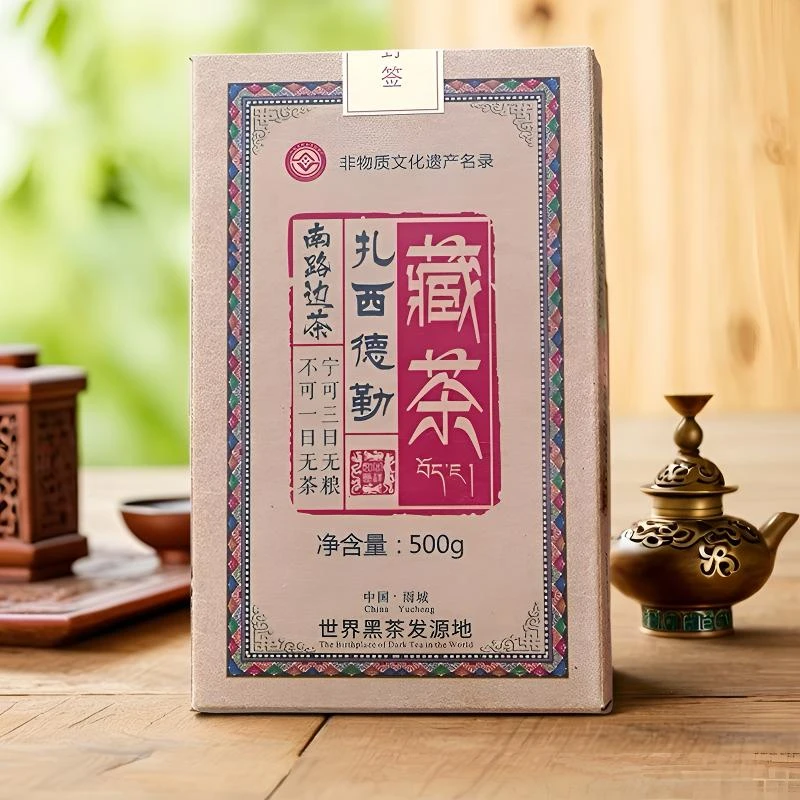 买1送1共2盒 藏茶扎西德勒雅安藏茶黑茶非遗传承酥油茶砖500gX2